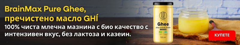 (Bulharština) Ghee